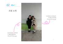 디엔 컴퍼니 에 대해서 -9
