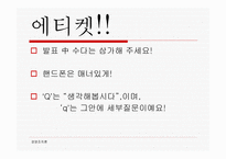 조직설계와 효율성 - 최고경영자가 설정한 목표에 따라 달라는 지는 기업의 상황을 알아보자 -1