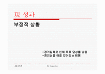조직설계와 효율성 - 최고경영자가 설정한 목표에 따라 달라는 지는 기업의 상황을 알아보자 -7
