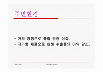 조직설계와 효율성 - 최고경영자가 설정한 목표에 따라 달라는 지는 기업의 상황을 알아보자 -9
