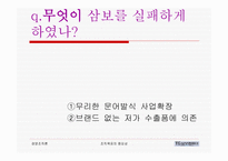 조직설계와 효율성 - 최고경영자가 설정한 목표에 따라 달라는 지는 기업의 상황을 알아보자 -10