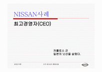 조직설계와 효율성 - 최고경영자가 설정한 목표에 따라 달라는 지는 기업의 상황을 알아보자 -20