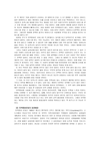 지역통화 보고서 -  (송파품앗이 방문조사) -3