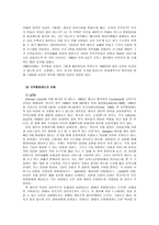 지역통화 보고서 -  (송파품앗이 방문조사) -4