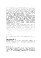 지역통화 보고서 -  (송파품앗이 방문조사) -6