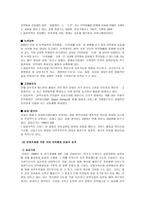지역통화 보고서 -  (송파품앗이 방문조사) -10