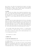 지역통화 보고서 -  (송파품앗이 방문조사) -11