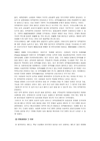지역통화 보고서 -  (송파품앗이 방문조사) -12