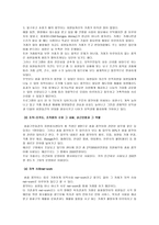 지역통화 보고서 -  (송파품앗이 방문조사) -13