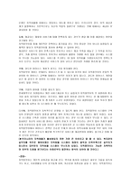 지역통화 보고서 -  (송파품앗이 방문조사) -17