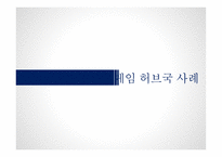 세계게임 시장 &  전자상거래 허브 -7