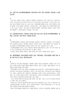 자본시장법 과제 - 한국예탁결제원 금융권 종사자와의 인터뷰 -4