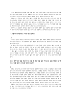 자본시장법 과제 - 한국예탁결제원 금융권 종사자와의 인터뷰 -6