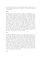 자본시장법 과제 - 한국예탁결제원 금융권 종사자와의 인터뷰 -9