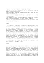 자본시장법 과제 - 한국예탁결제원 금융권 종사자와의 인터뷰 -10