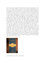 자본시장법 과제 - 한국예탁결제원 금융권 종사자와의 인터뷰 -11