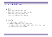 기업에서 운영하는 공연장 -4