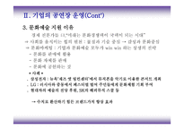 기업에서 운영하는 공연장 -5