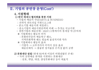 기업에서 운영하는 공연장 -6