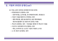 기업에서 운영하는 공연장 -7