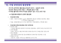 기업에서 운영하는 공연장 -19