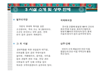 예술단체 및 극장 연구조사 - 안산예술회관 -7
