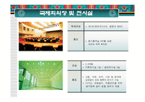 예술단체 및 극장 연구조사 - 안산예술회관 -12