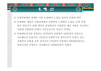 예술단체 및 극장 연구조사 - 안산예술회관 -15