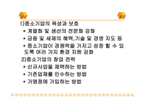 생산과경영 - 공업 경영의 변천 -14