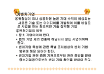 생산과경영 - 공업 경영의 변천 -15