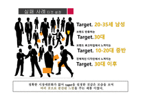미소주 분석, 문제점, 해결방안-병디자인 -11