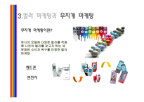 마케팅 실패 사례 -7