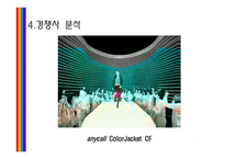 마케팅 실패 사례 -9