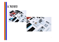 마케팅 실패 사례 -20