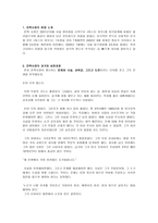 진책사장이 성공할 수밖에 없는 이유 -2