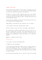 진책사장이 성공할 수밖에 없는 이유 -3