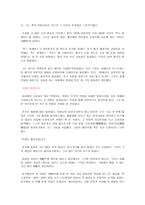 진책사장이 성공할 수밖에 없는 이유 -4