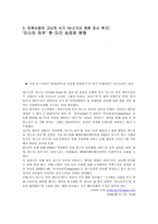 진책사장이 성공할 수밖에 없는 이유 -6