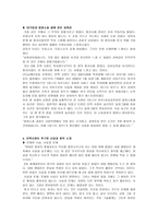 진책사장이 성공할 수밖에 없는 이유 -7