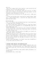 진책사장이 성공할 수밖에 없는 이유 -8