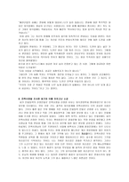 진책사장이 성공할 수밖에 없는 이유 -9
