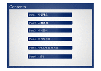 창업경영론_학식 -2