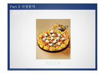 창업경영론_학식 -5