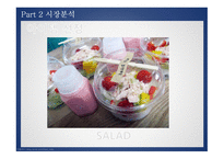 창업경영론_학식 -6