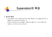 Supervision - 개념, 기능 수행, 기능 역할, 목표, 조건 -9