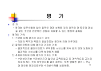 Supervision - 개념, 기능 수행, 기능 역할, 목표, 조건 -15
