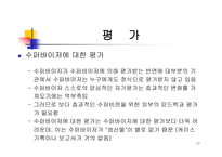 Supervision - 개념, 기능 수행, 기능 역할, 목표, 조건 -17