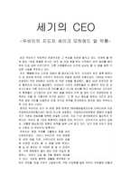 두바이의 지도자 셰이크 모하메드 알 막툼 -1