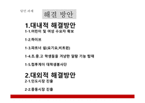 컴투스 -글로벌 모바일 게임시장의 리더 -16