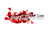 Tent Coke 실패사례조사 -1